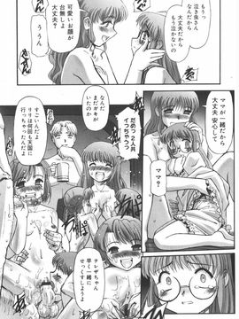 [SASAYUKI] 絵本の艶本_189