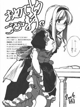 [SASAYUKI] 絵本の艶本_195