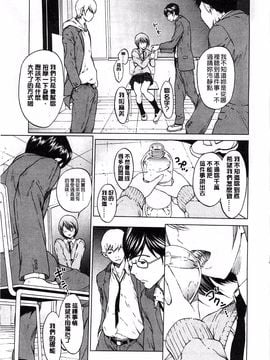 [OKAWARI] 快楽学園_006