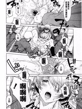 [OKAWARI] 快楽学園_013