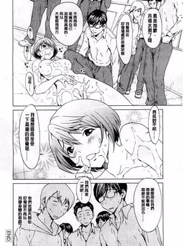 [OKAWARI] 快楽学園_021