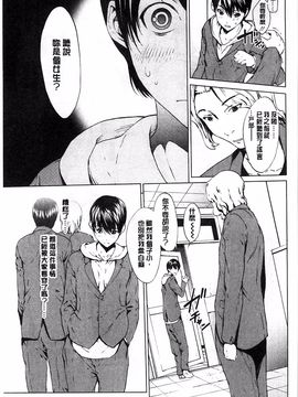 [OKAWARI] 快楽学園_026