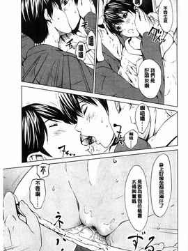 [OKAWARI] 快楽学園_030