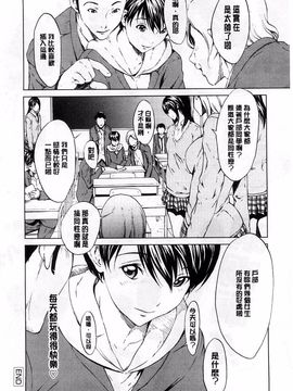 [OKAWARI] 快楽学園_041