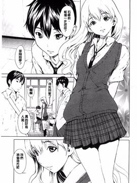 [OKAWARI] 快楽学園_042