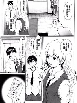 [OKAWARI] 快楽学園_044