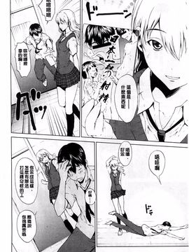 [OKAWARI] 快楽学園_045