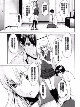 [OKAWARI] 快楽学園_046