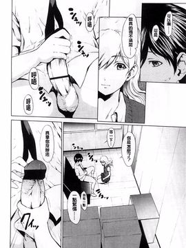 [OKAWARI] 快楽学園_047
