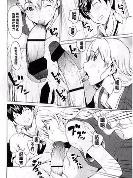[OKAWARI] 快楽学園_049