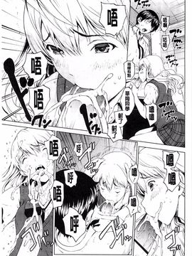 [OKAWARI] 快楽学園_050