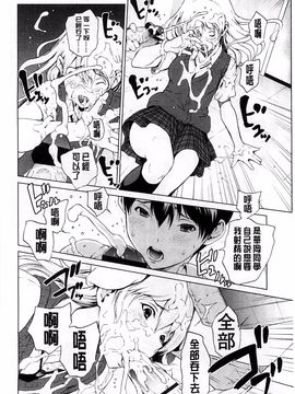 [OKAWARI] 快楽学園_051