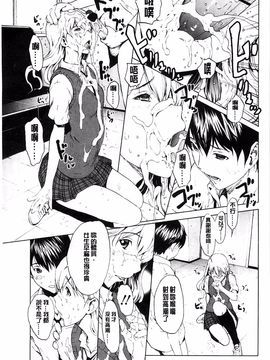 [OKAWARI] 快楽学園_052