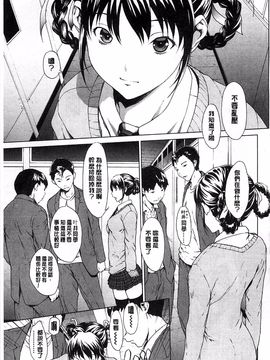 [OKAWARI] 快楽学園_113