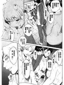 [OKAWARI] 快楽学園_123