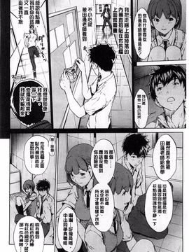 [OKAWARI] 快楽学園_166