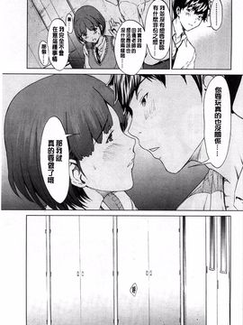 [OKAWARI] 快楽学園_169