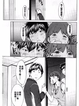 [OKAWARI] 快楽学園_177