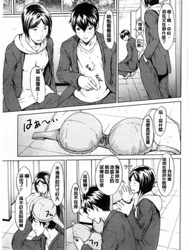 [OKAWARI] 快楽学園_183