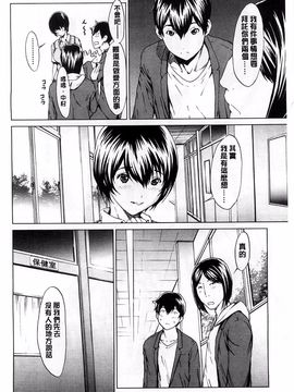 [OKAWARI] 快楽学園_186