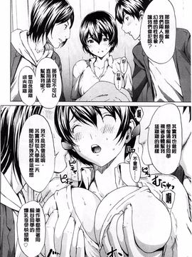 [OKAWARI] 快楽学園_190