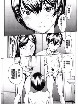 [OKAWARI] 快楽学園_195