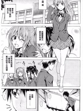 [青木幹治] 抱きしめなさいっ！_004