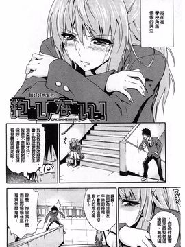 [青木幹治] 抱きしめなさいっ！_005