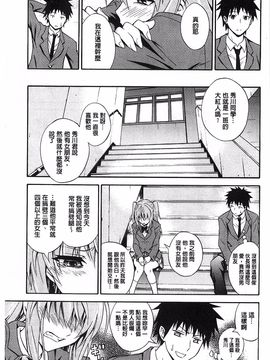 [青木幹治] 抱きしめなさいっ！_006