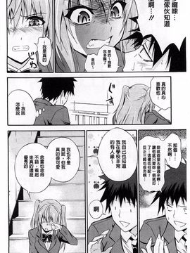 [青木幹治] 抱きしめなさいっ！_007