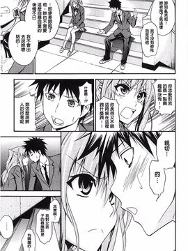 [青木幹治] 抱きしめなさいっ！_010