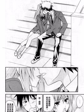 [青木幹治] 抱きしめなさいっ！_011