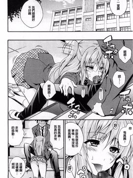 [青木幹治] 抱きしめなさいっ！_013