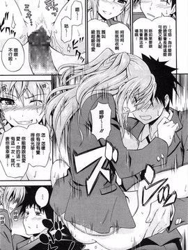 [青木幹治] 抱きしめなさいっ！_016