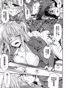[青木幹治] 抱きしめなさいっ！_020