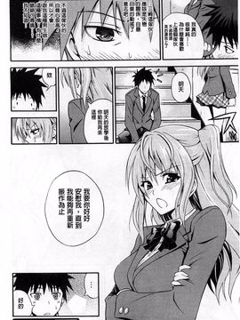 [青木幹治] 抱きしめなさいっ！_023
