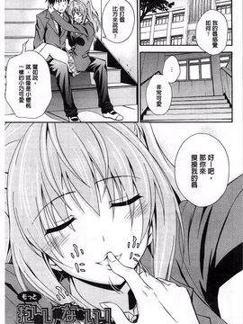 [青木幹治] 抱きしめなさいっ！_024