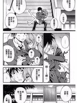 [青木幹治] 抱きしめなさいっ！_025
