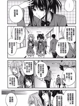 [青木幹治] 抱きしめなさいっ！_026
