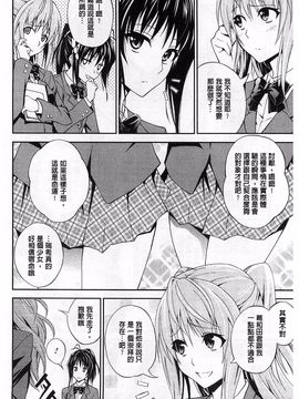 [青木幹治] 抱きしめなさいっ！_027