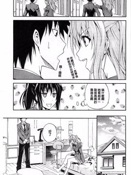 [青木幹治] 抱きしめなさいっ！_028