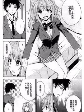 [青木幹治] 抱きしめなさいっ！_029