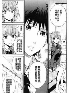 [青木幹治] 抱きしめなさいっ！_030