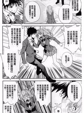[青木幹治] 抱きしめなさいっ！_031