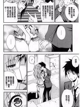 [青木幹治] 抱きしめなさいっ！_033