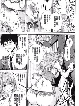[青木幹治] 抱きしめなさいっ！_034