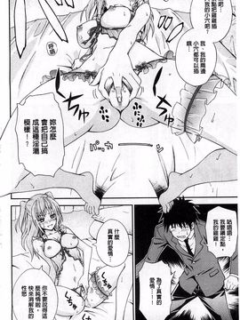 [青木幹治] 抱きしめなさいっ！_035