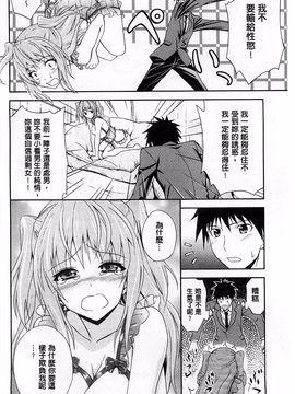 [青木幹治] 抱きしめなさいっ！_037