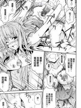 [青木幹治] 抱きしめなさいっ！_044