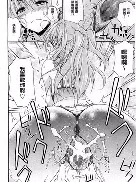 [青木幹治] 抱きしめなさいっ！_045